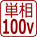 100VP